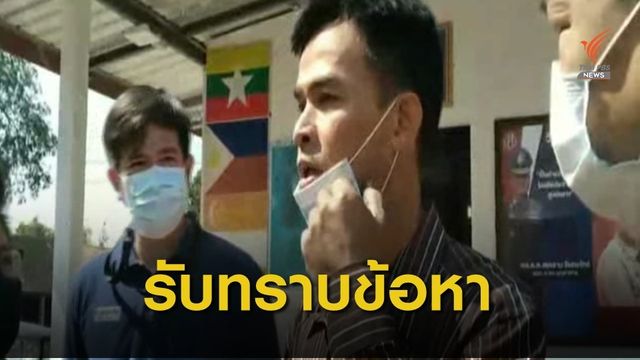 "ลุงพล" รับทราบข้อหาครอบครองไม้-ทำร้ายนักข่าว