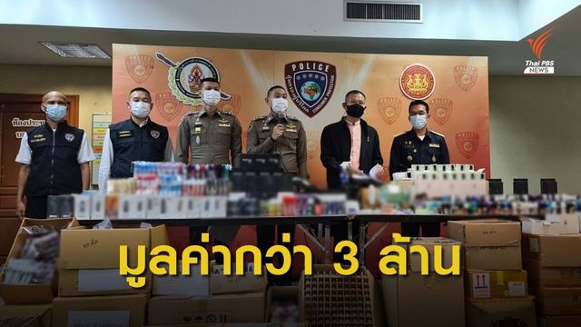 ตำรวจจับผู้ต้องหาลักลอบขายบุหรี่ไฟฟ้า - อุปกรณ์จัดฟันแฟชั่น