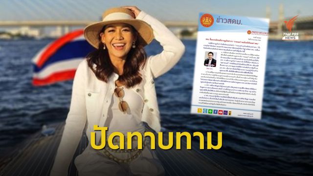 สคบ.ปัดทาบทาม "กาละแมร์" เป็นพรีเซ็นเตอร์ 