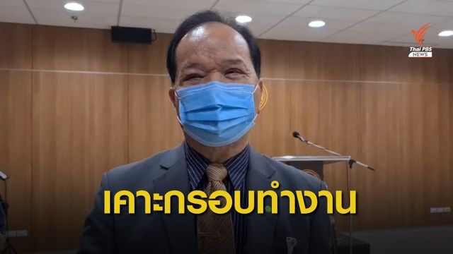 กมธ.แก้รัฐธรรมนูญ เคาะ ส.ส.ร.ลุยยกร่างฉบับใหม่ 240 วัน