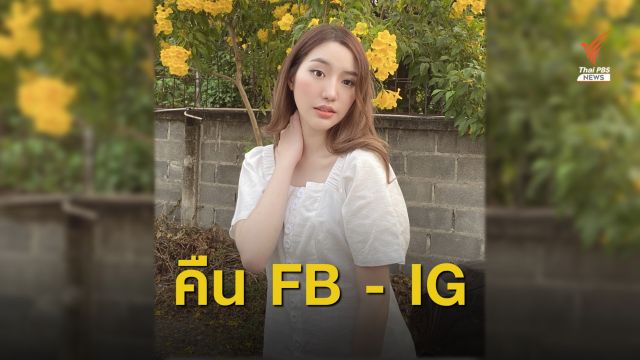 ศาลยกฟ้อง แนทเธอรีน อดีต BNK48 คดีหมิ่นฯ จ่ายชดเชย 1 แสน