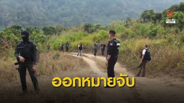 ออกหมายจับผู้ต้องหายิงปะทะ ตร.เชียงใหม่