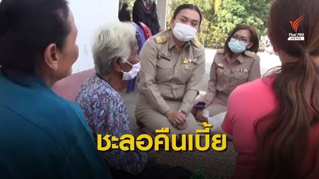 ข่าวดี! "อนุพงษ์" ไฟเขียวอปท.ชะลอคืนเบี้ยชรา 11,111 คน