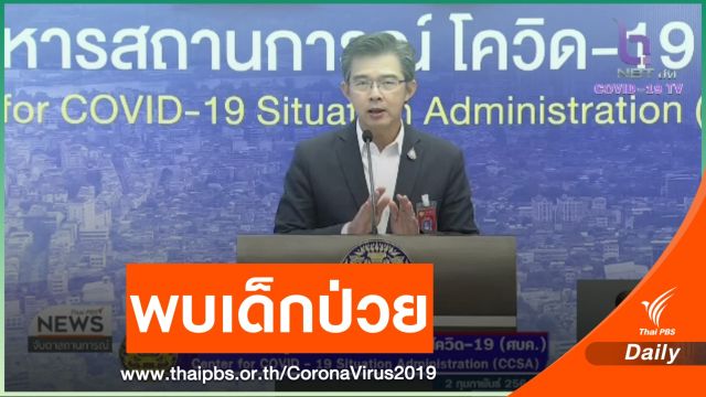 ผู้ป่วยโควิดทะลุ 2 หมื่นคน พบเด็กอายุ 26 วันติดเชื้อ