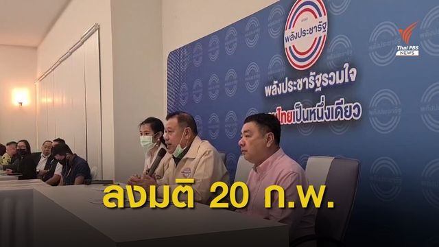 "วิรัช" เผย ครม.เคาะวันอภิปรายไม่ไว้วางใจ 16-19 ก.พ.นี้  