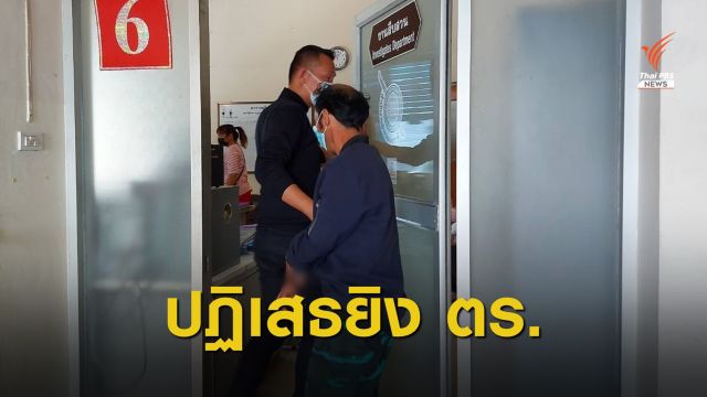 จับผู้ต้องหายิงปะทะตำรวจที่แม่ริม ตรวจปัสสาวะเป็นสีม่วง