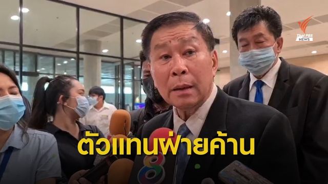 ฝ่ายค้านให้ "เสรีรวมไทย" ลงเลือกตั้งซ่อมนครศรีฯ