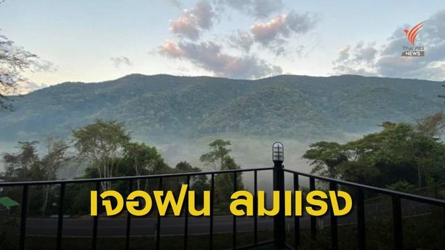 กรมอุตุฯ เตือนพายุฝน-ลูกเห็บตก ก่อนอุณหภูมิลด