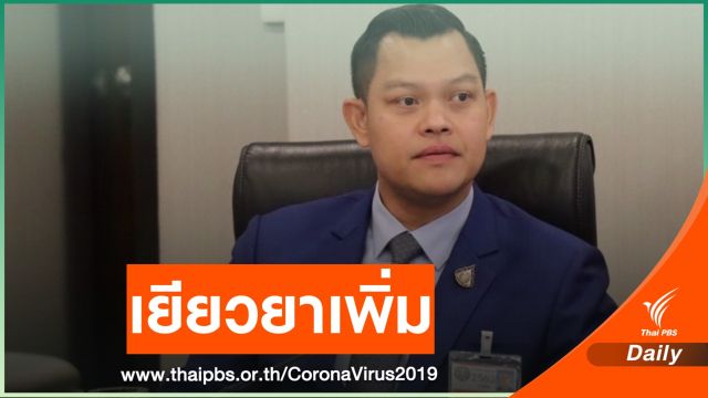 "ธนกร" คาดว่าเยียวยาผู้ประกันตน ม.33 เข้า ครม. 9 ก.พ.นี้