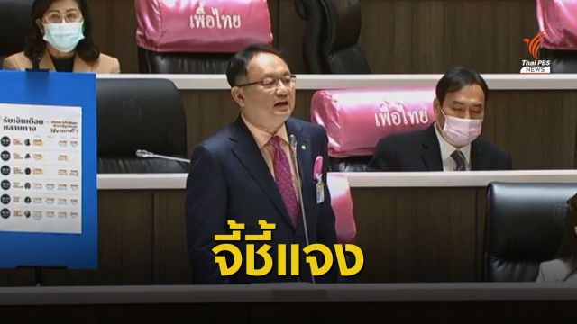 ย้อน "ประยุทธ์" รับเงินซ้อนไม่เรียกคืน แต่เบี้ยคนชรากลับถูกทวง