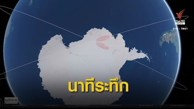 ระทึก! จิสด้า โชว์ "ไทยโชต" หนีวัตถุอวกาศเฉียดใกล้สุด 100 เมตร 