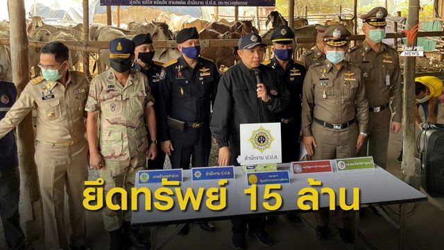 รวบอดีต ผช.ผญบ.เครือข่ายยาเสพติด จ.กาญจนบุรี