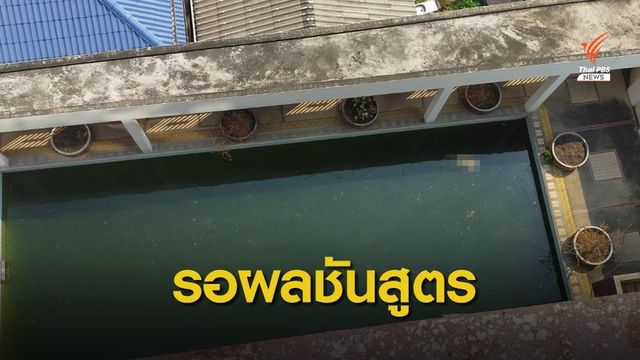 พบหญิง วัย 83 ปี เสียชีวิตในสระว่ายน้ำโรงแรมตัวเอง