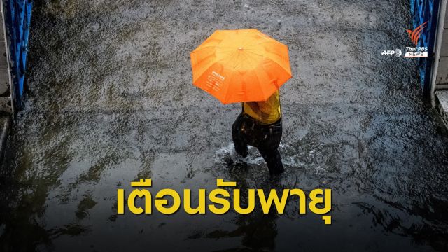 55 จังหวัดฝนตกหนัก 7-9 ก.พ.นี้ ก่อนอุณหภูมิลด 4-6 องศาฯ