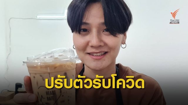 นักฟุตบอลหญิงเปิดร้านกาแฟรองรับอนาคต
