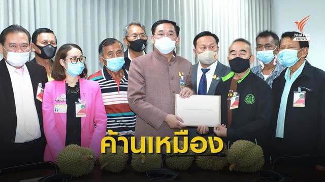 ภาคประชาชนยื่นค้านคำขออาชญาบัตรทำเหมือง จ.จันทบุรี