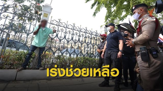 รมว.ยุติธรรม เร่งช่วยเหลือ "ชายใช้มีดจ่อคอ" ร้องปมเจ้าหนี้ฟ้อง