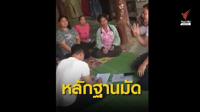 ขยายผลจับ "ครู" ร่วมโกงสวมสิทธิคนละครึ่ง-เที่ยวด้วยกัน