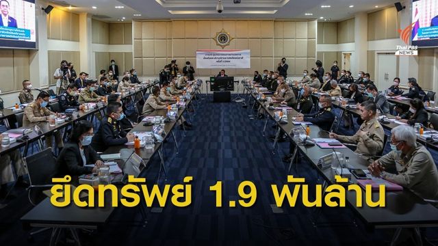 รัฐฯปราบขบวนการค้ายา 4 เดือนจับ 33 เครือข่าย 