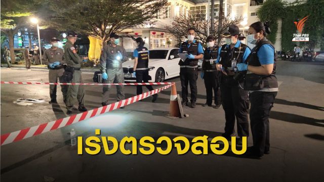 โฆษก ตร.เชื่อเหตุระเบิดใกล้สถานทูตเมียนมา มีผู้สร้างสถานการณ์