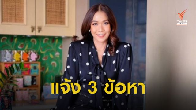 "กาละแมร์" รับทราบข้อหาอวดอ้างสรรพคุณอาหารเสริมเกินจริง