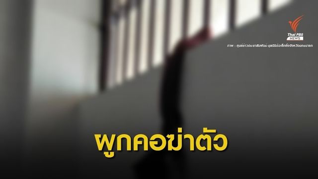 ผู้ต้องหาผูกคอคาห้องขัง-หลังถูกจับแค่ 2 ชม.