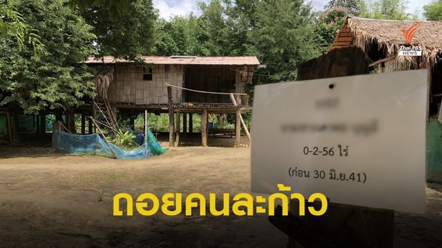 “วราวุธ” ยืนยันพัฒนาคุณภาพชีวิตชาวบ้าน “โป่งลึก-บางกลอย” ดีขึ้น