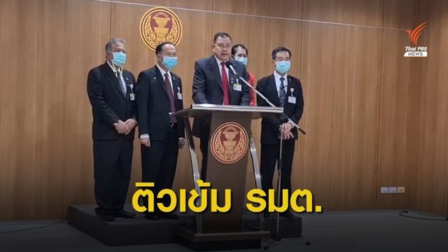 "วิรัช" แย้มติวเข้ม 10 รมต. รับมือศึกซักฟอก 
