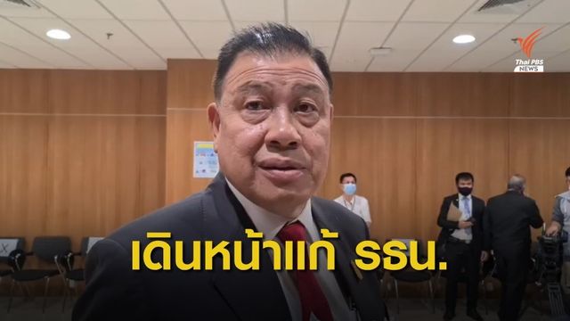 "วิรัช" ย้ำเดินหน้าลงมติแก้ รธน.วาระ 2 ไม่รอคำวินิจฉัย