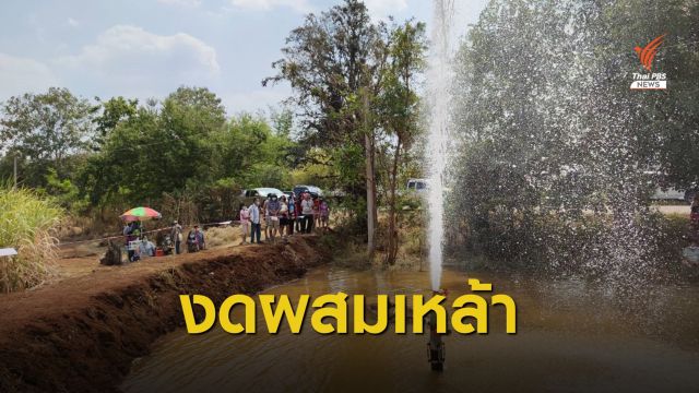 ผู้ว่าฯ กาญจนบุรี เตือนงดผสมน้ำบาดาล “รสโซดา” กับเหล้า
