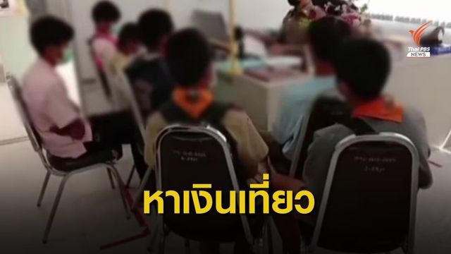 รวบเด็ก ม.ต้น 7 คน ขโมยข้าวเปลือกขายหาเงินเที่ยว