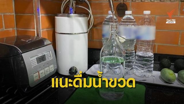 "ประปากร่อย" ถึงกลางก.พ.นี้ แนะดื่มน้ำบรรจุขวดแทน