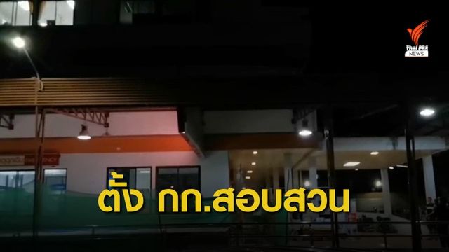 มทภ.2 เสียใจ "ร.ท." ถูกยิงเสียชีวิตในค่าย สั่งย้าย ผบ.มทบ.210