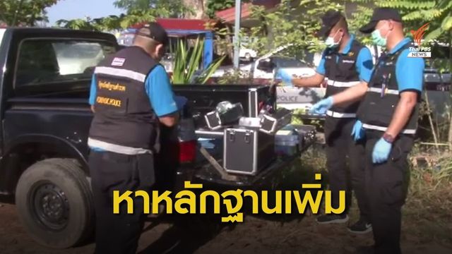 พฐ.เก็บหลักฐานเพิ่ม คดียิง ร.ท.รุ่งเฉลิม ในค่ายทหาร