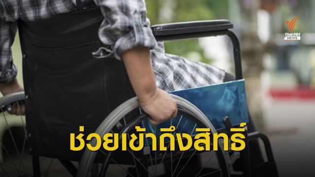 "ไม่มีสมาร์ตโฟน-อยู่ในภาวะพึ่งพิง" ลงทะเบียนเราชนะ 15-25 ก.พ.