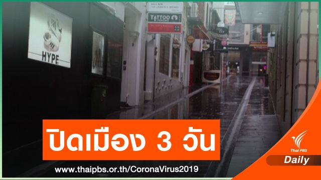 นิวซีแลนด์พบไวรัสกลายพันธุ์จากอังกฤษครั้งแรก
