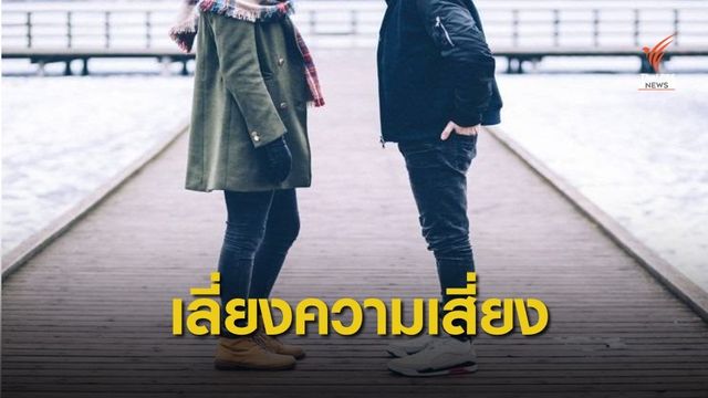 ปมร้อน "Safe SEX is No SEX" หนุน Sex Toy ถูกกฎหมาย