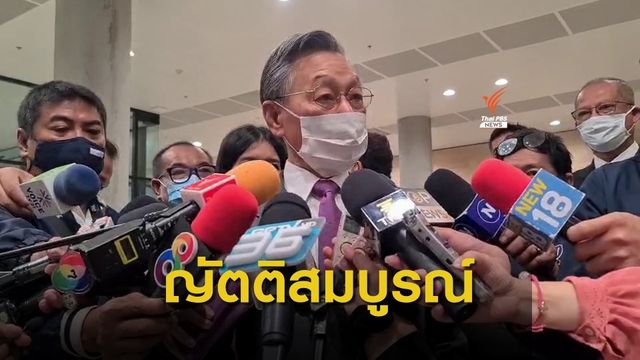 "ชวน" ย้ำฝ่ายค้านอ่านญัตติได้ปกติไม่ต้องข้าม 