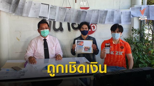 40 นักดนตรี แจ้งเอาผิดช่างกีตาร์ฉ้อโกงเงินกว่า 1 ล้านบาท