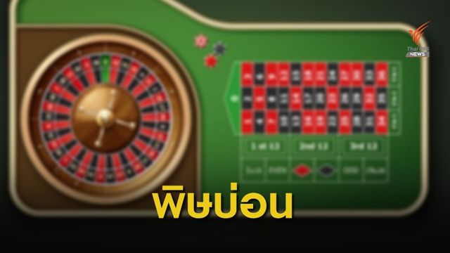 ย้าย 3 ผกก."บางปะกง-ศรีราชา-โป่งน้ำร้อน" เซ่นจับโต๊ะบอล-บ่อนออนไลน์