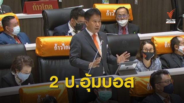แฉ 2 ป.อุ้ม “บอส อยู่วิทยา” หลุดคดี หมายแดงปาหี่-เด้ง ตร.สากล