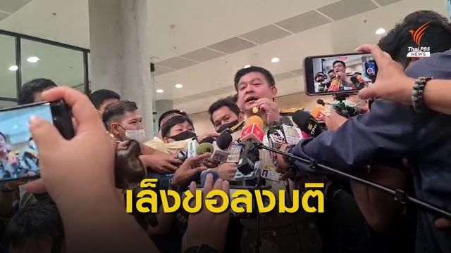 "สิระ" ชี้ฝ่ายค้านซักฟอกไม่มีข้อมูลใหม่ เตรียมขอลงมติ 