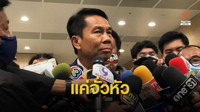 "สุทิน" รับอภิปรายวันแรกไม่เข้มข้น ปัดข่าว ส.ส.เพื่อไทย จ่อย้าย