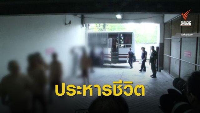 ศาลตัดสินประหารชีวิต "ลูกชายเล่าต๋า" ผู้ต้องหายาเสพติดรายใหญ่
