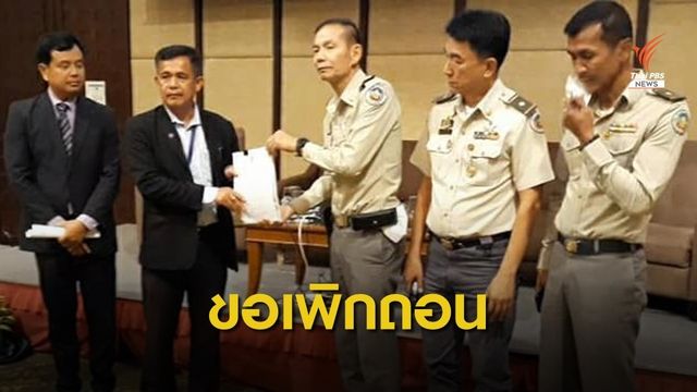 กรมอุทยานฯ ยื่น ป.ป.ช. ฟันโทษ จนท. ออก น.ส.3ก.ไม่ชอบ 251 ไร่