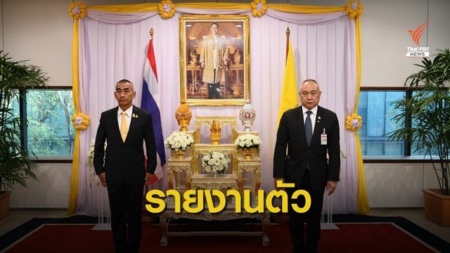 ผบ.เหล่าทัพรายงานตัวทำหน้าที่ ส.ว.ด้านความมั่นคง