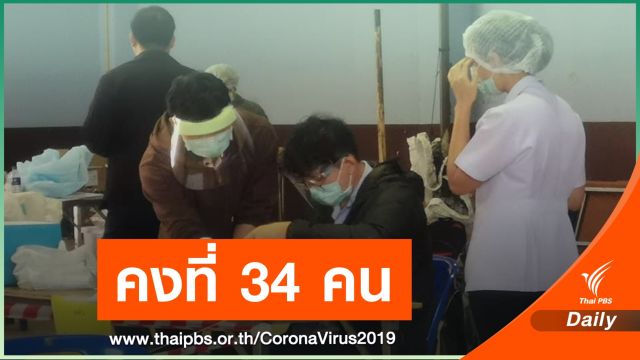 ข่าวดี! "เชียงราย" ไม่พบ COVID-19 เพิ่ม-บิ๊กคลีนนิ่งพรุ่งนี้ 