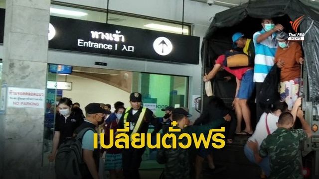 สายการบินออกมาตรการช่วยผู้โดยสาร เหตุน้ำท่วมนครศรีฯ