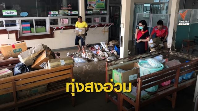 สำรวจความเสียหาย น้ำทะลักท่วม รพ.ทุ่งสง
