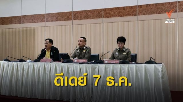 "ขายเหล้าออนไลน์" โทษจำคุก 6 เดือน ปรับหมื่นบาท